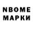 Марки N-bome 1,8мг Bob Vines