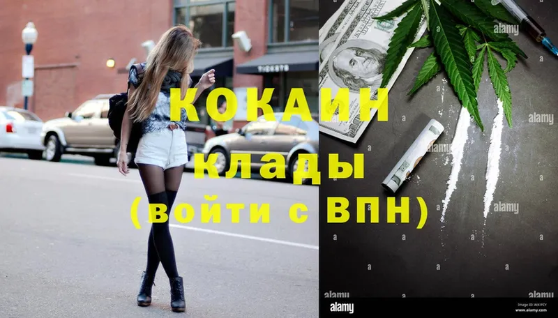 как найти закладки  Наволоки  COCAIN VHQ 